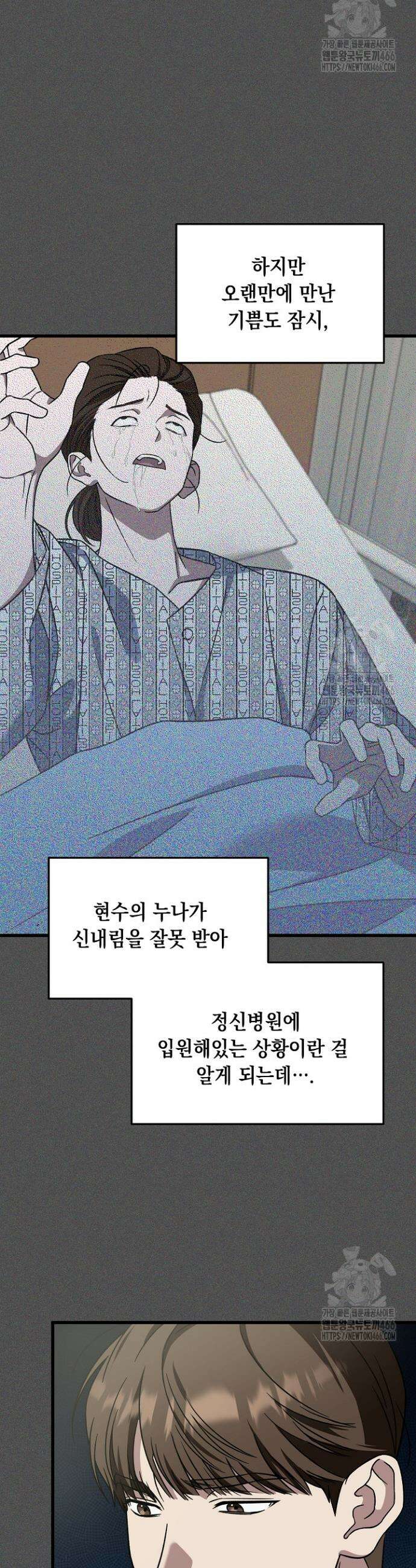 이것이 법이다 129화 5