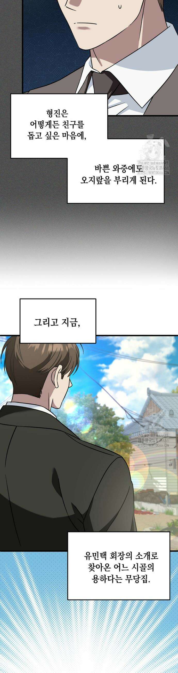 이것이 법이다 129화 6