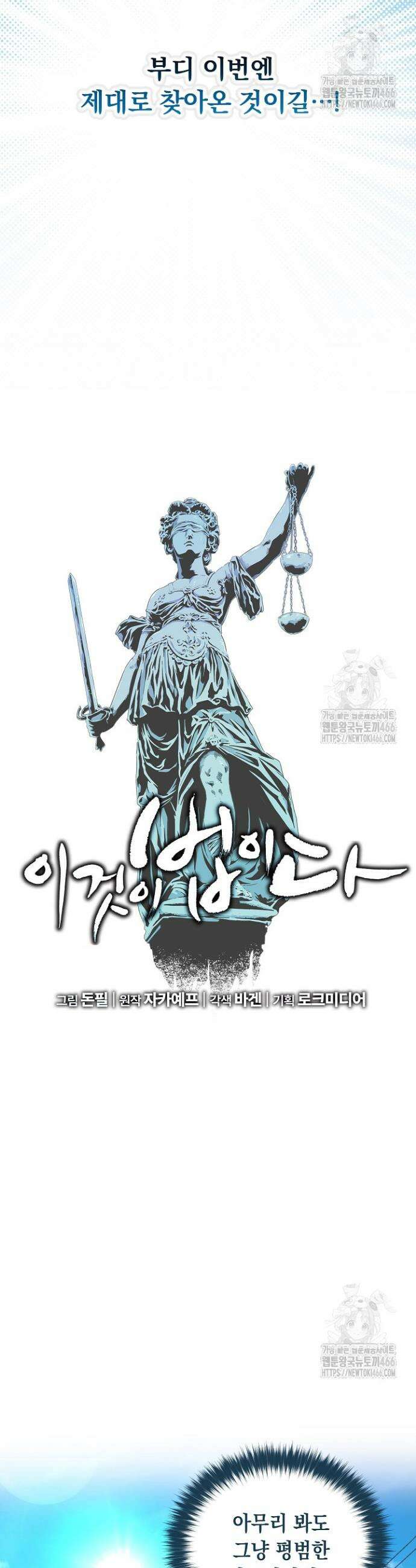 이것이 법이다 129화 7