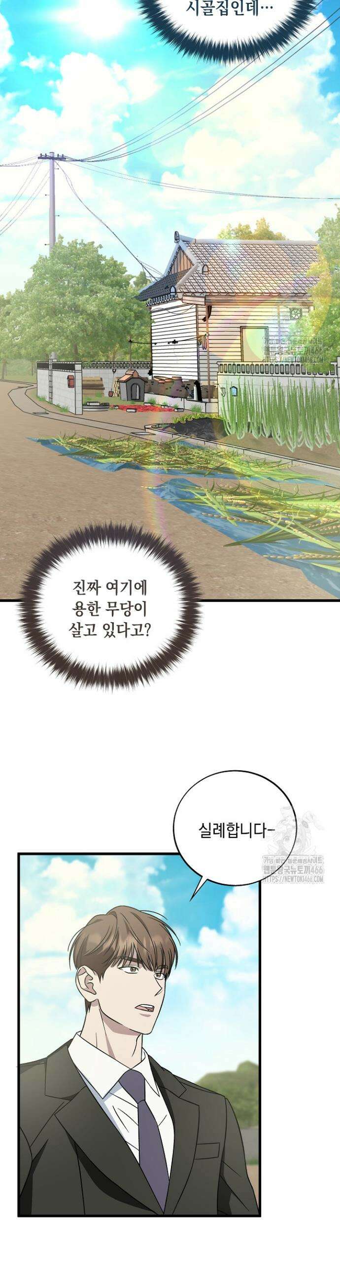 이것이 법이다 129화 8