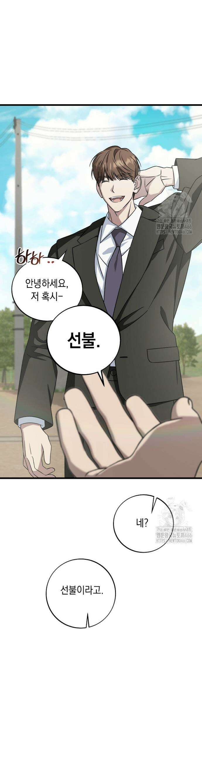 이것이 법이다 129화 10