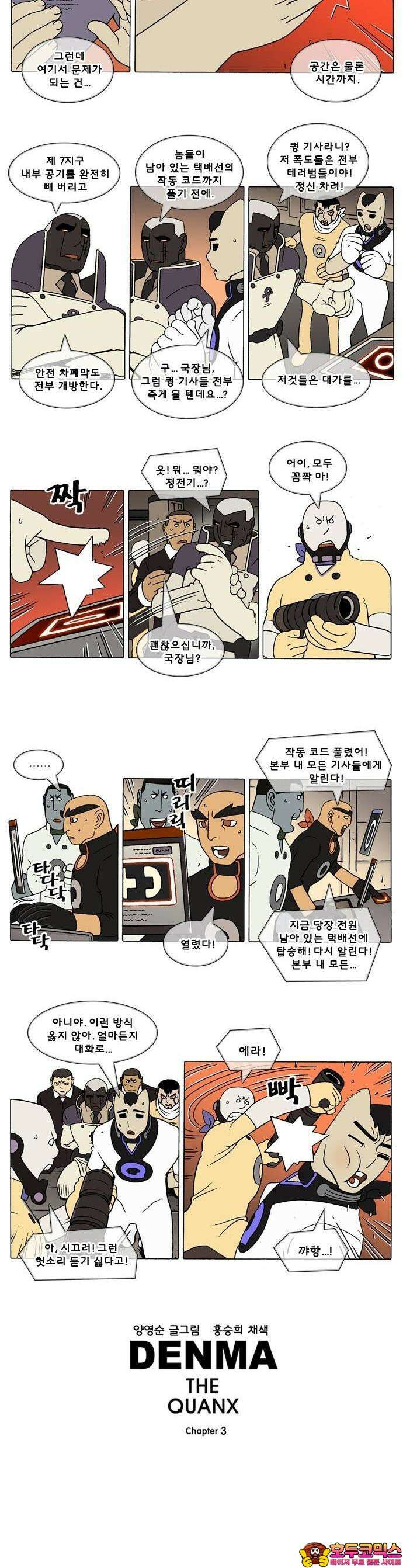덴마 3-357화 1．다이크(357) 2