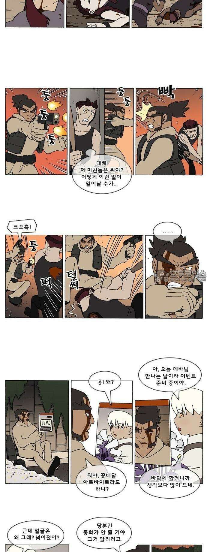 덴마 3-374화 2．에필로그(2-7) 2