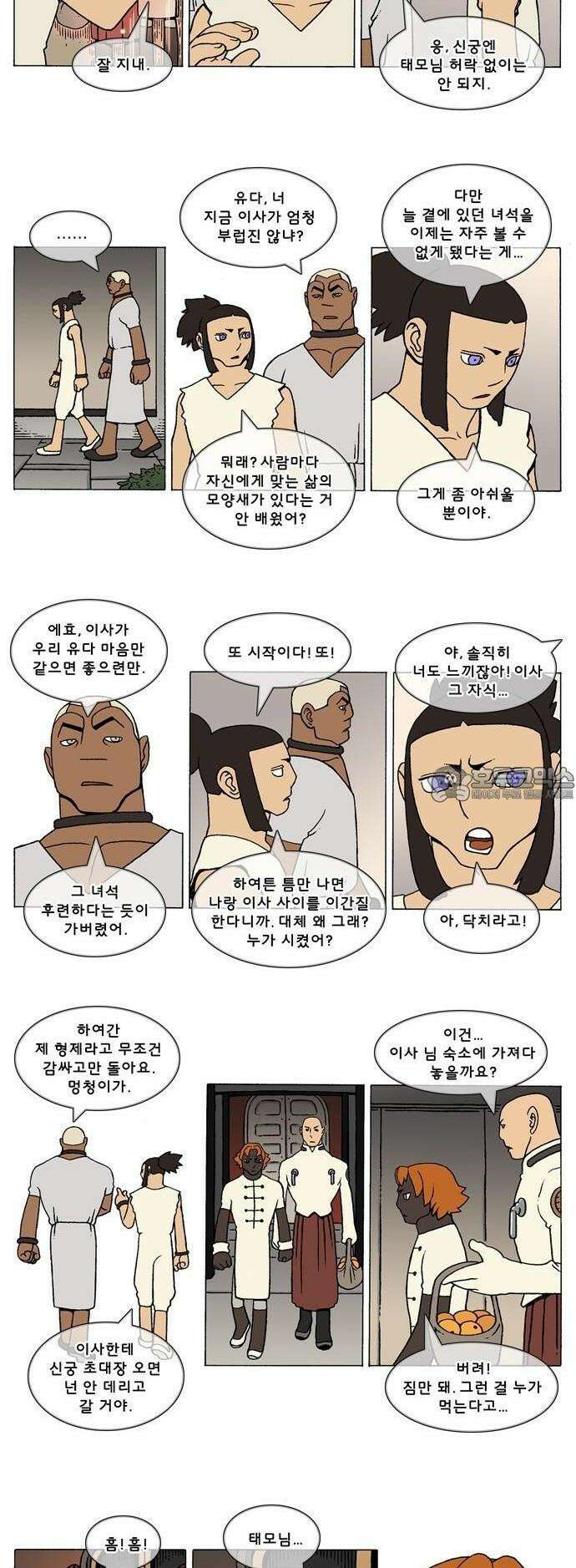 덴마 3-404화 2．에필로그(4-1) 2
