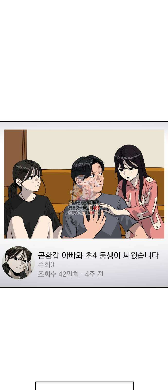 수희0(tngmlek0) 180화 1