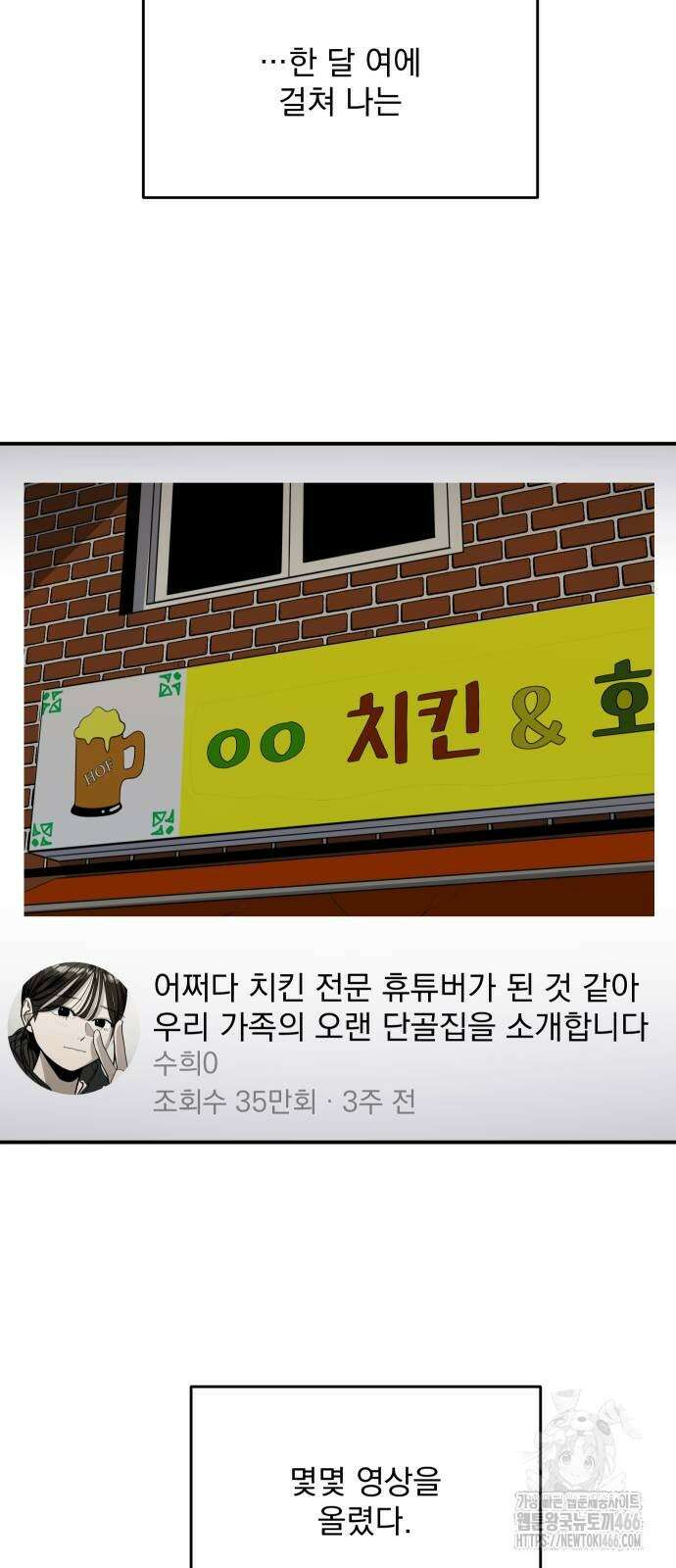 수희0(tngmlek0) 180화 2