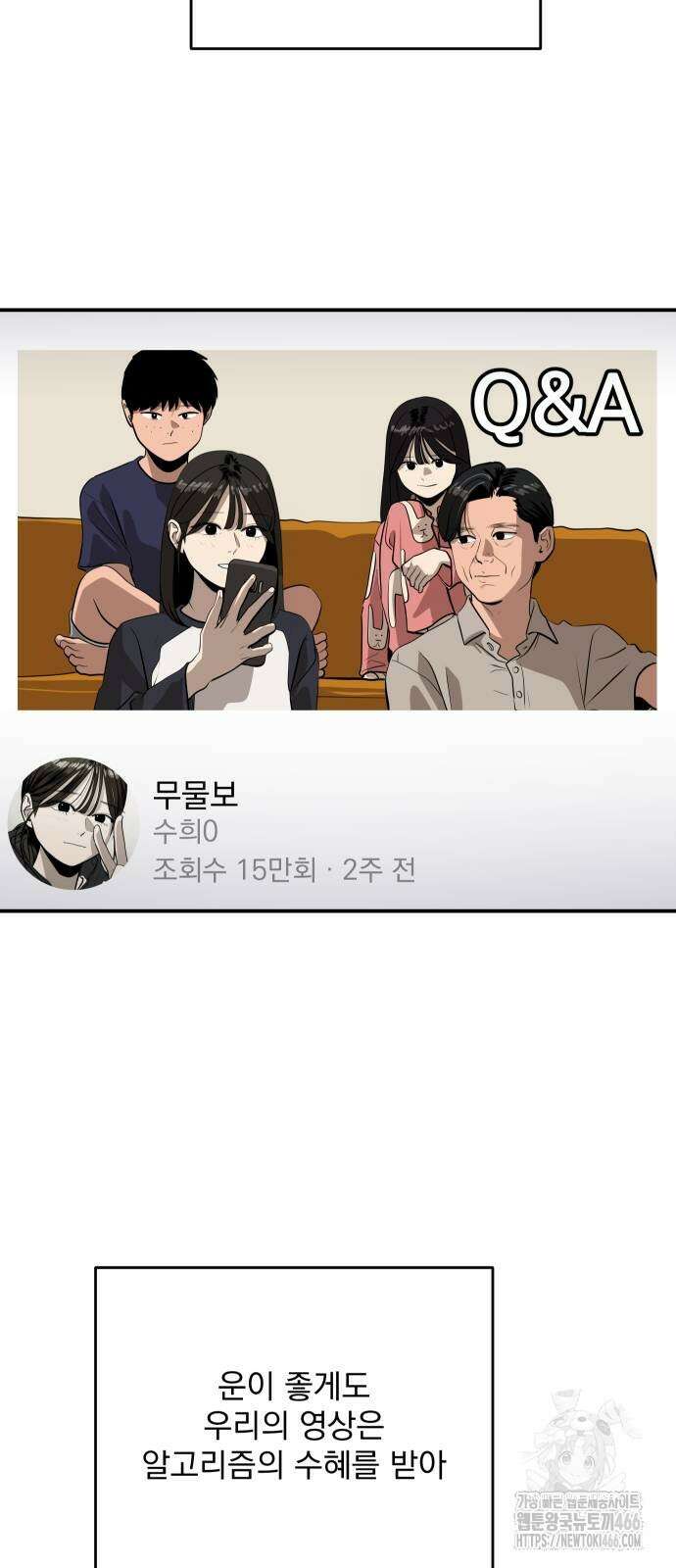 수희0(tngmlek0) 180화 3