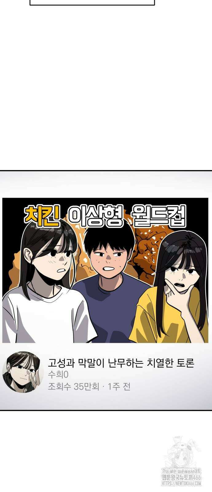 수희0(tngmlek0) 180화 4
