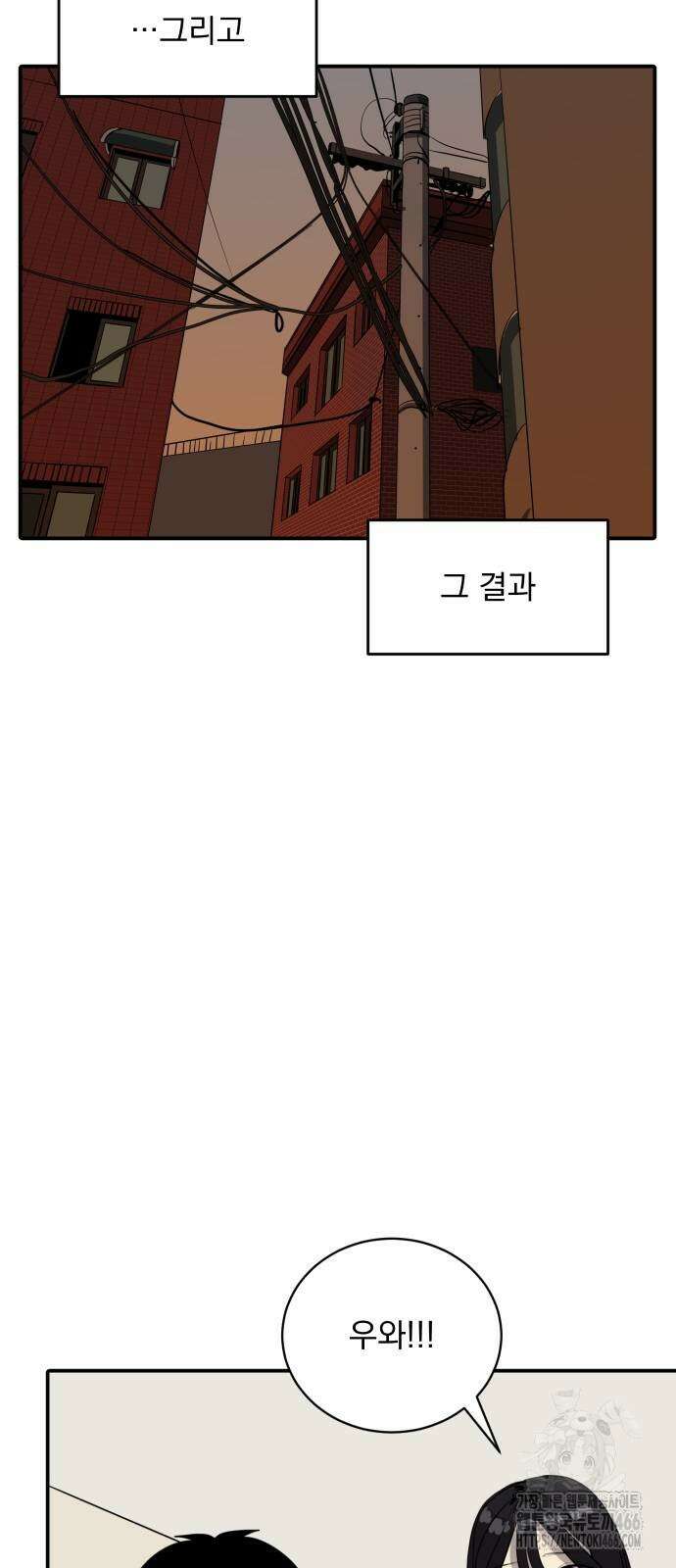 수희0(tngmlek0) 180화 6