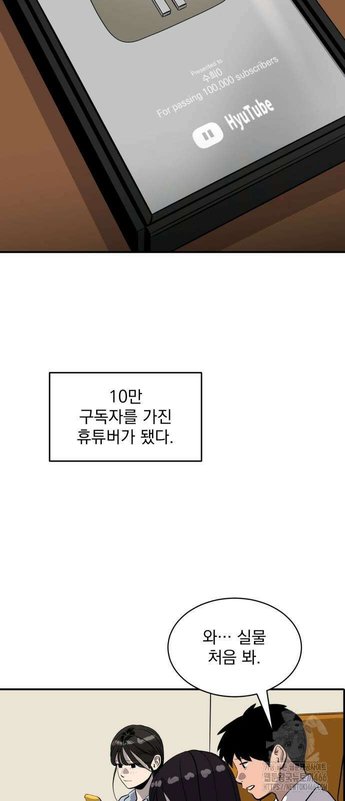 수희0(tngmlek0) 180화 8