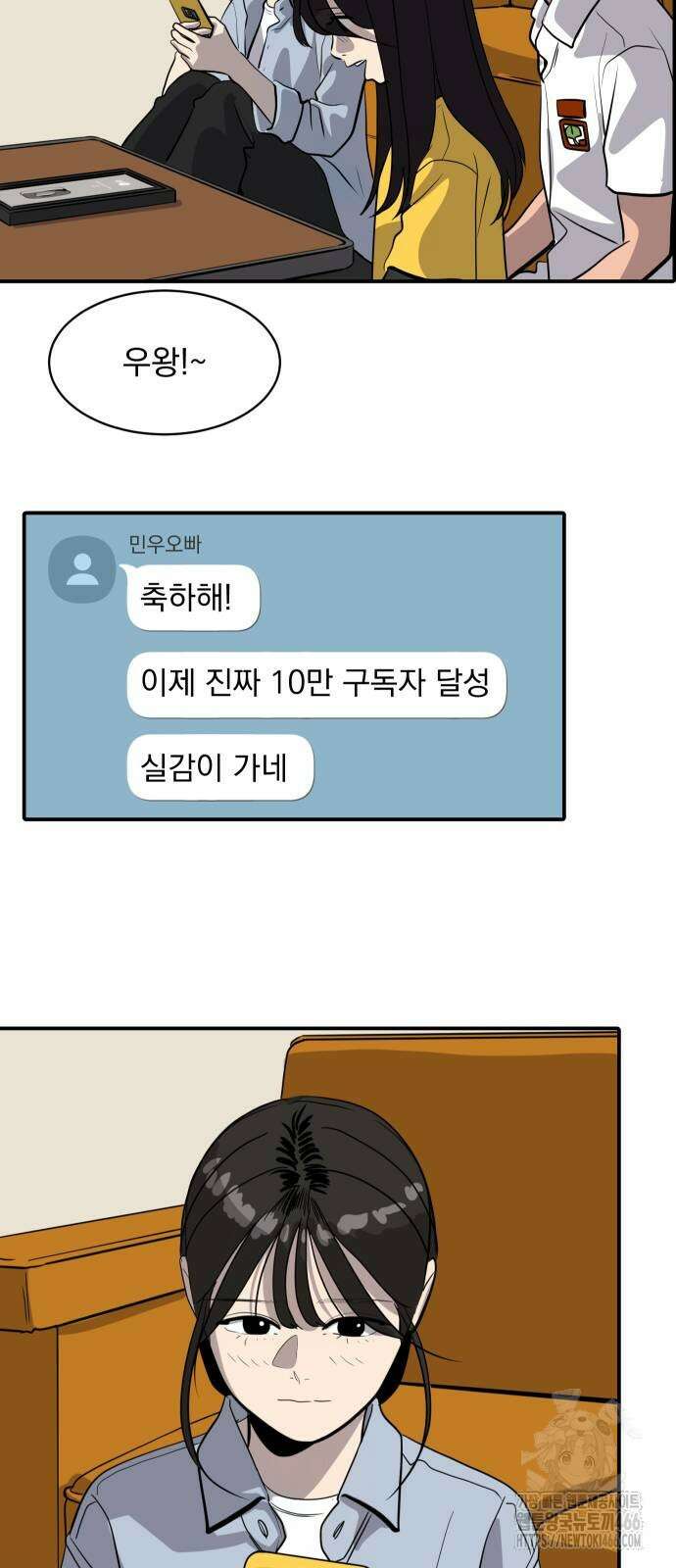 수희0(tngmlek0) 180화 9
