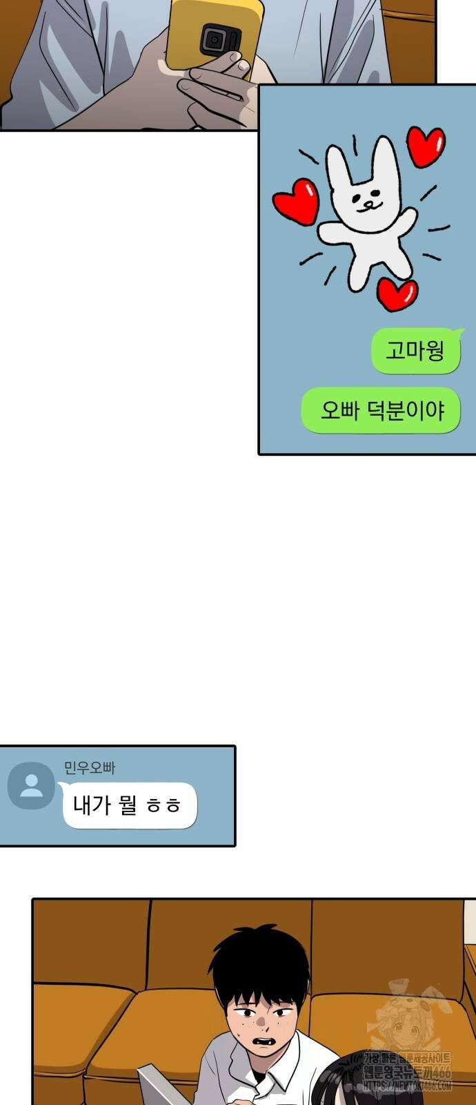 수희0(tngmlek0) 180화 10