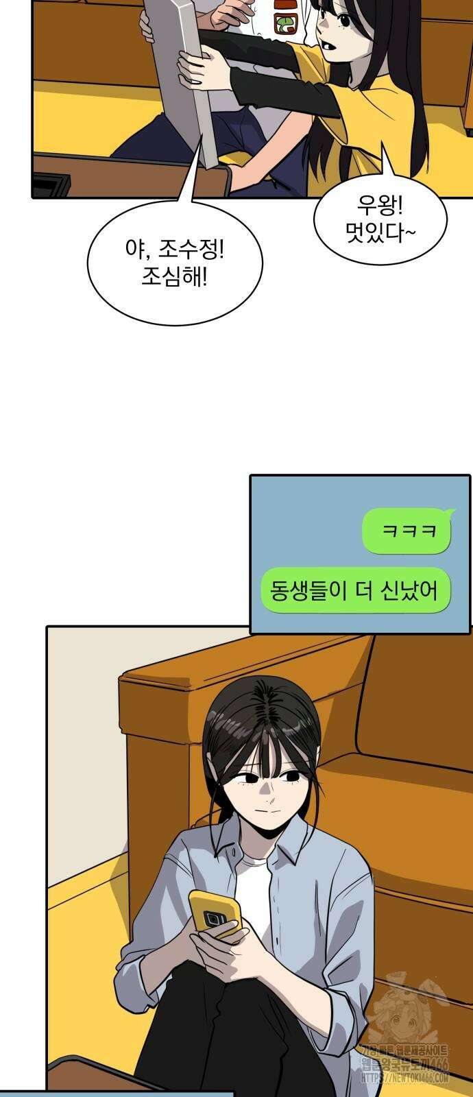 수희0(tngmlek0) 180화 11