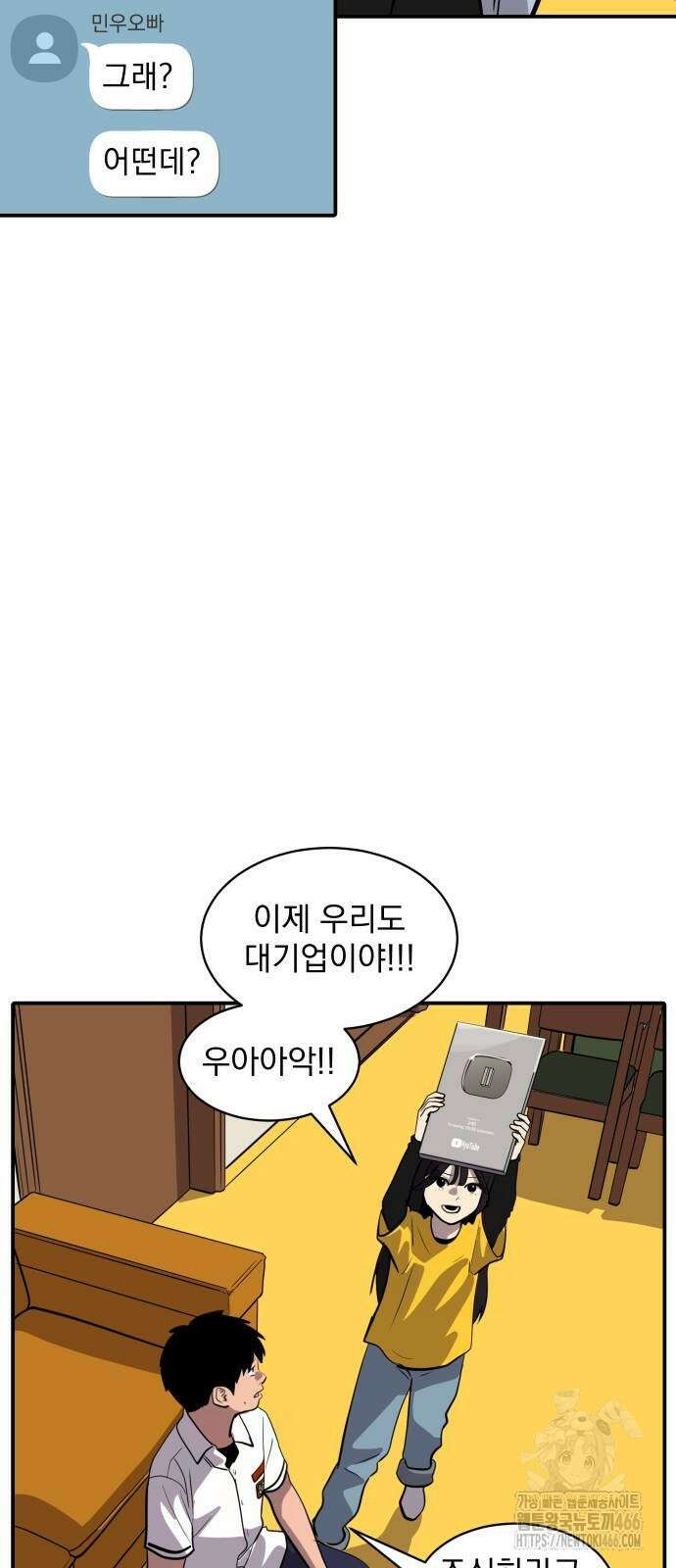 수희0(tngmlek0) 180화 12