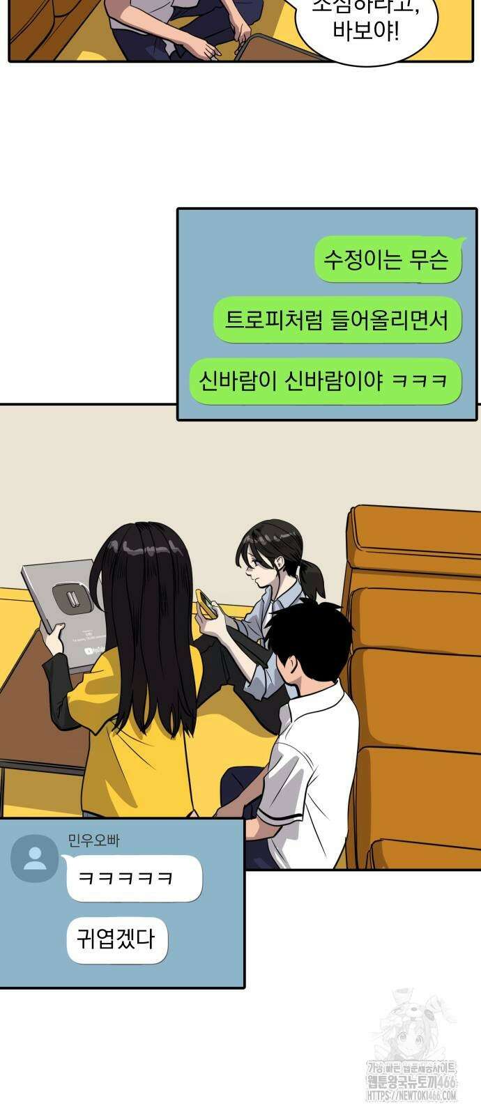 수희0(tngmlek0) 180화 13