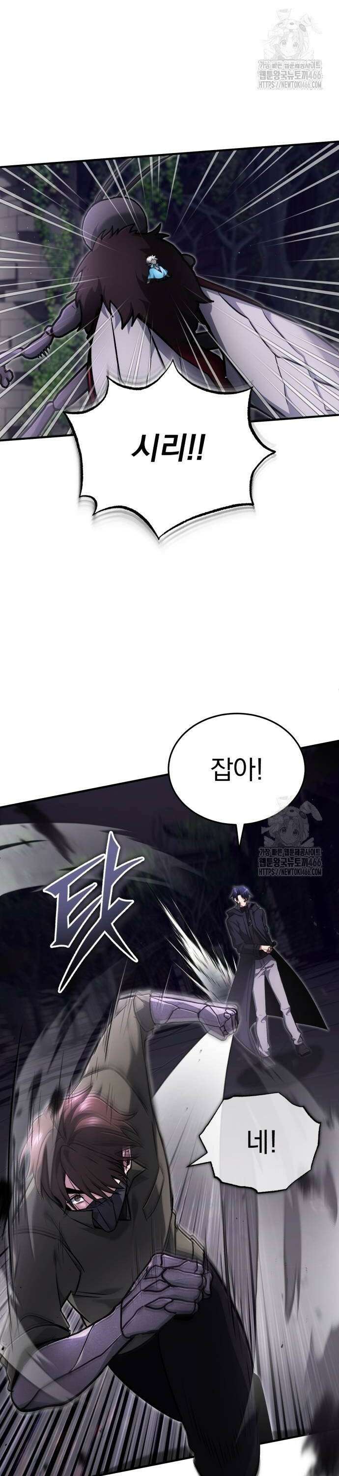회귀자의 은퇴 라이프 55화: 사라져 줄게 2