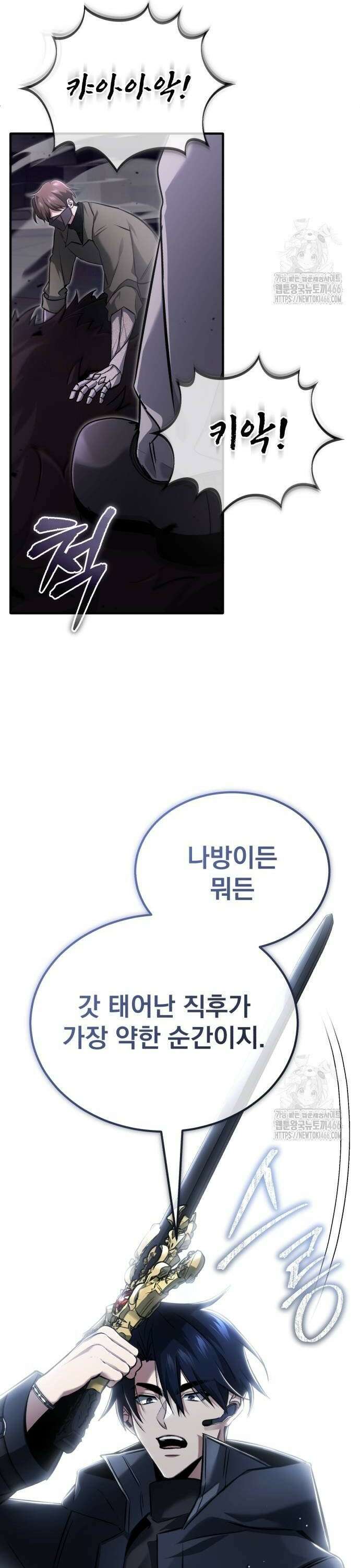 회귀자의 은퇴 라이프 55화: 사라져 줄게 4