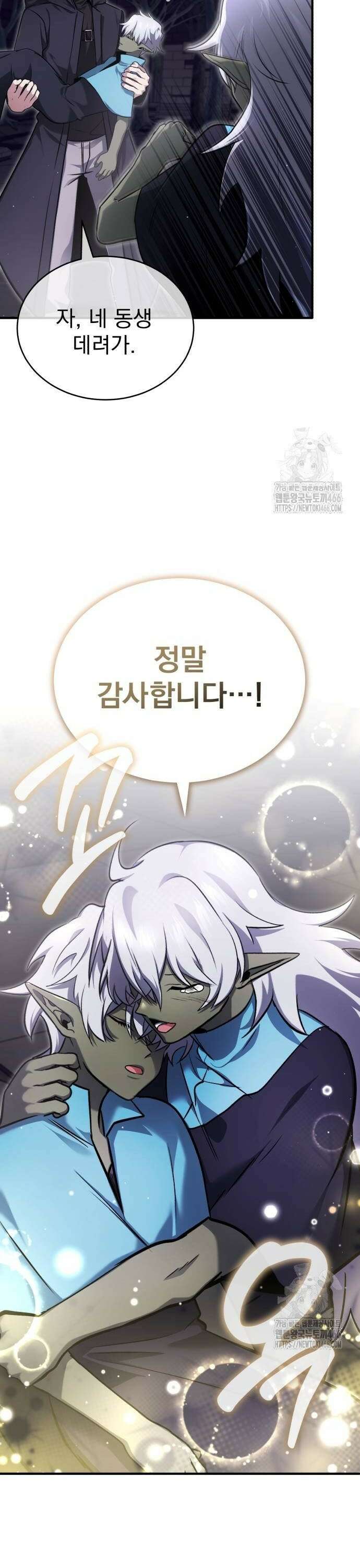 회귀자의 은퇴 라이프 55화: 사라져 줄게 6