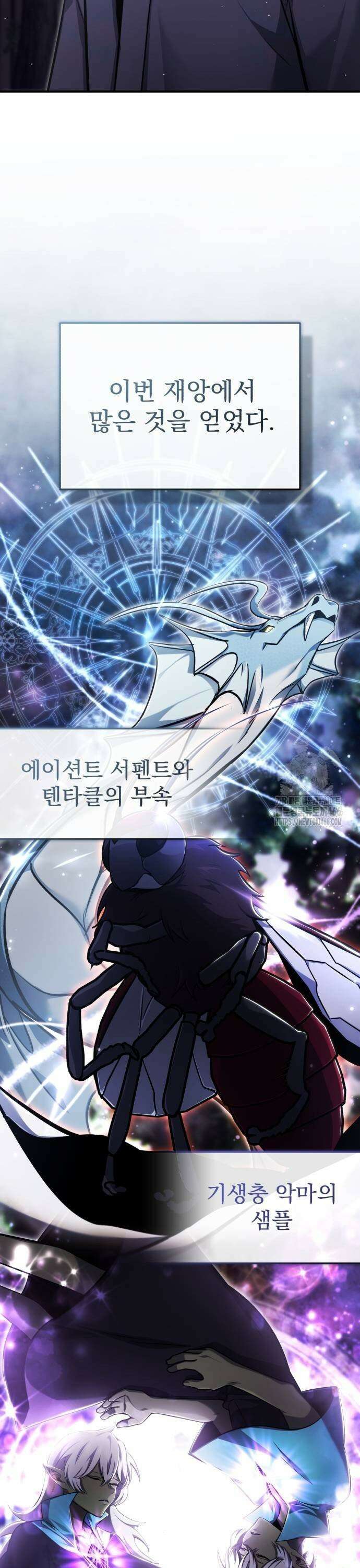 회귀자의 은퇴 라이프 55화: 사라져 줄게 9