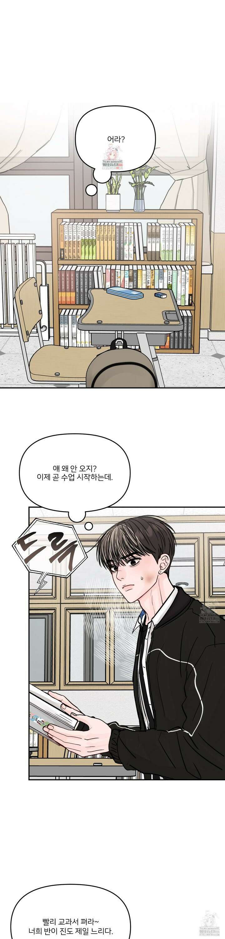 끊을 수 없는 건 13화 1
