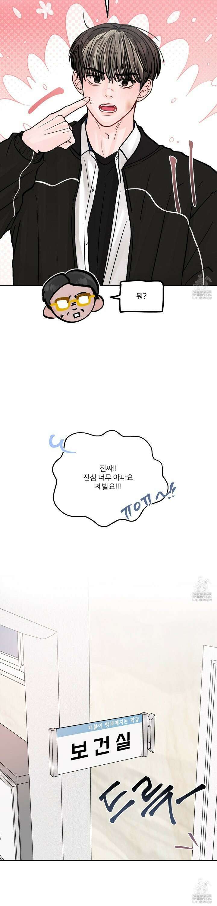 끊을 수 없는 건 13화 4