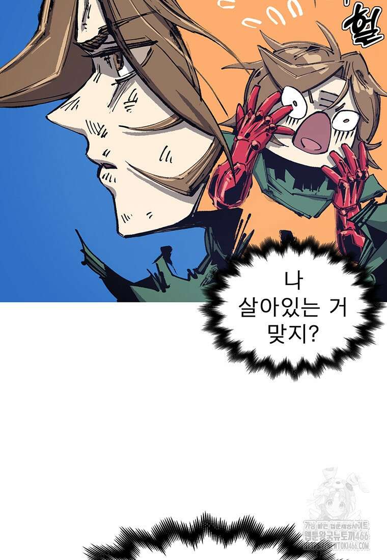 불멸의 투귀 137화 3
