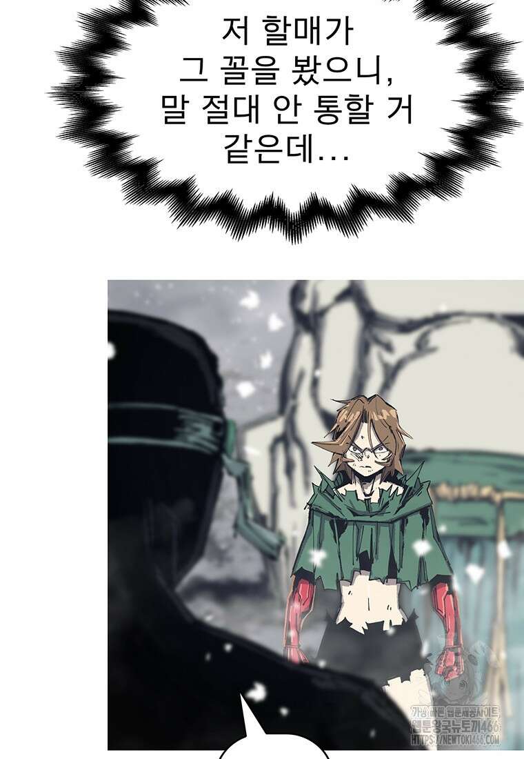 불멸의 투귀 137화 4