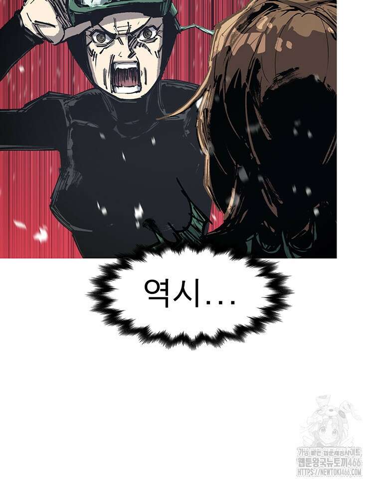 불멸의 투귀 137화 6