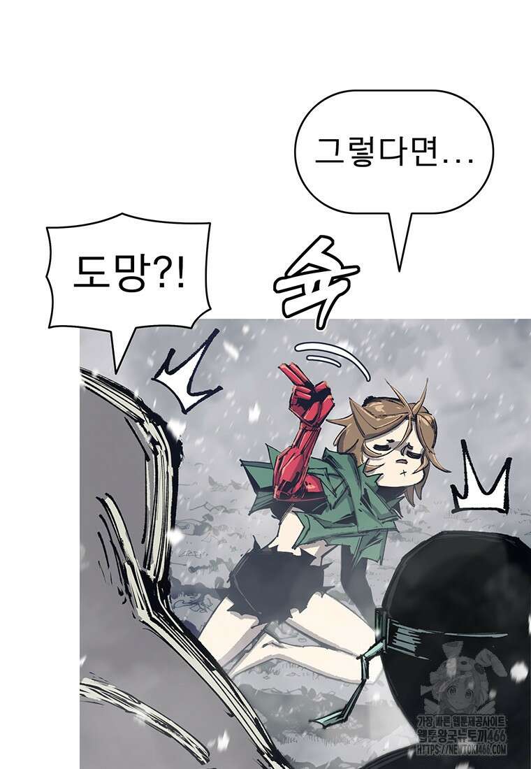 불멸의 투귀 137화 7