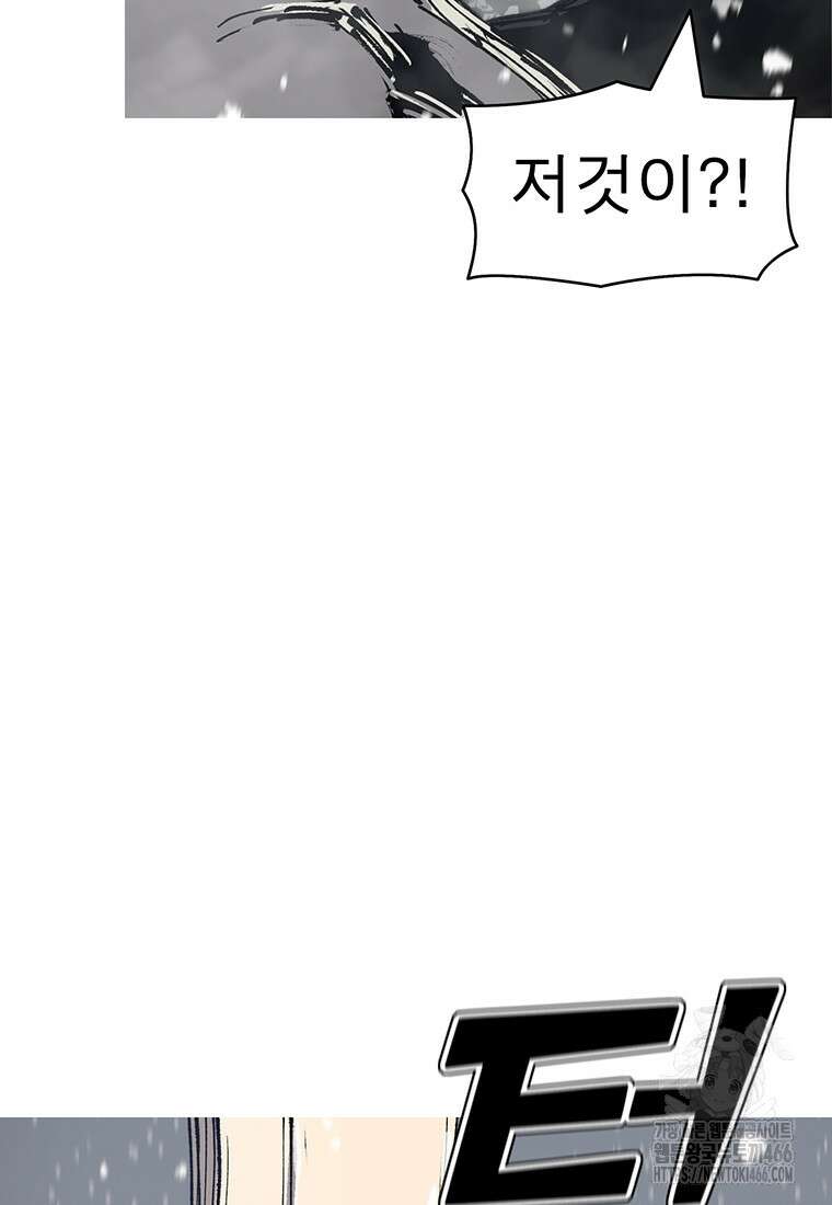 불멸의 투귀 137화 8