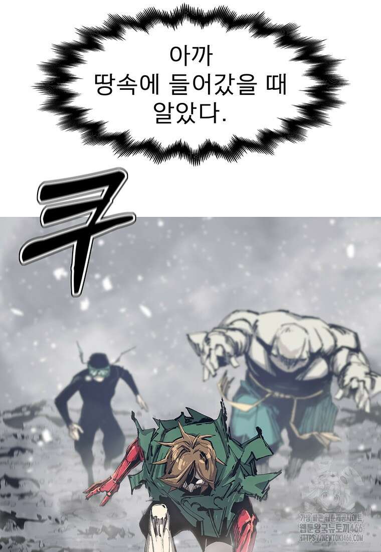불멸의 투귀 137화 10