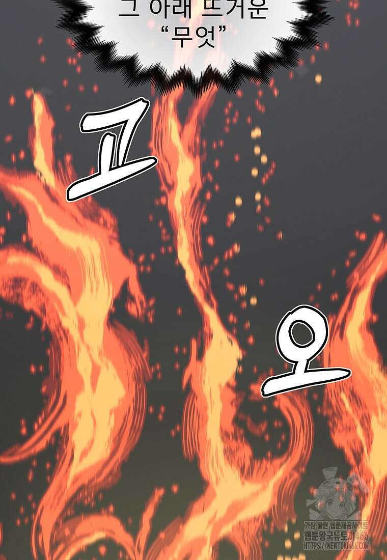 불멸의 투귀 137화 12