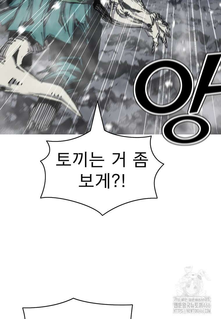 불멸의 투귀 137화 16