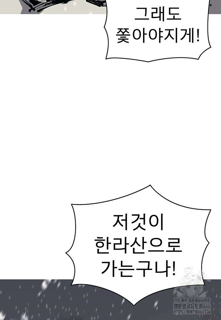 불멸의 투귀 137화 18