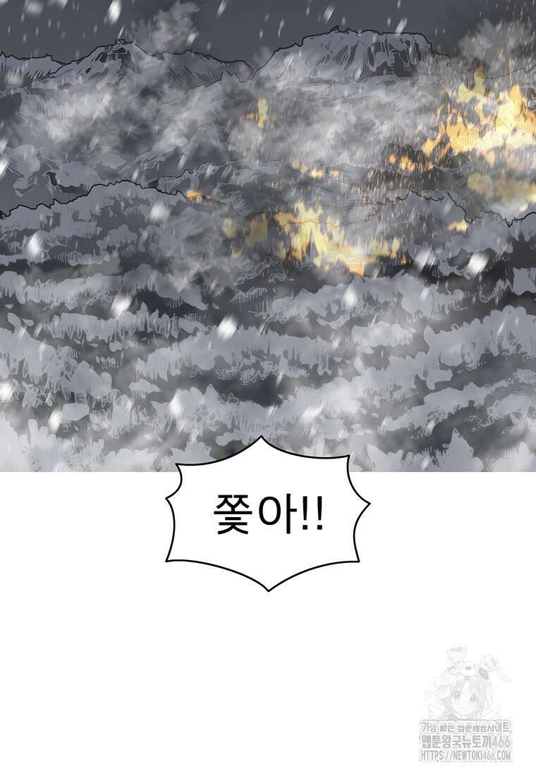 불멸의 투귀 137화 19