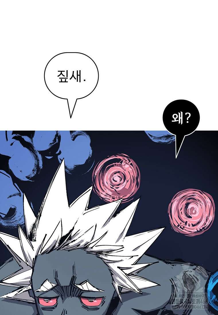 불멸의 투귀 137화 22