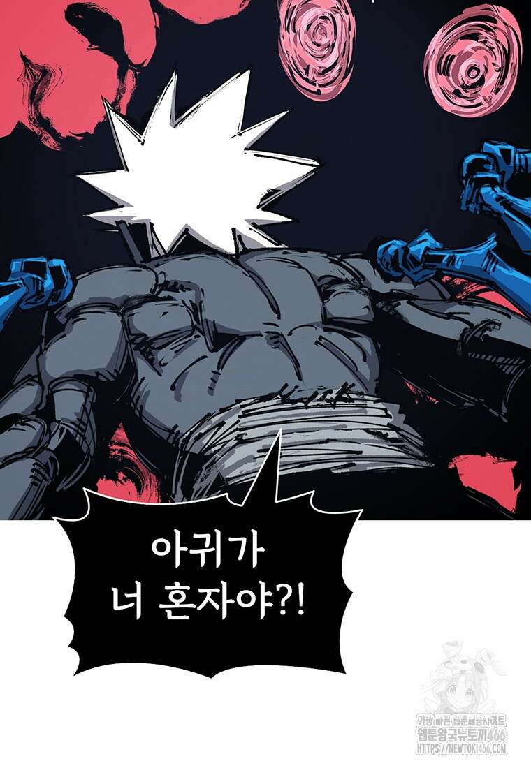 불멸의 투귀 137화 24