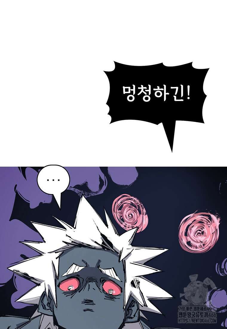 불멸의 투귀 137화 25