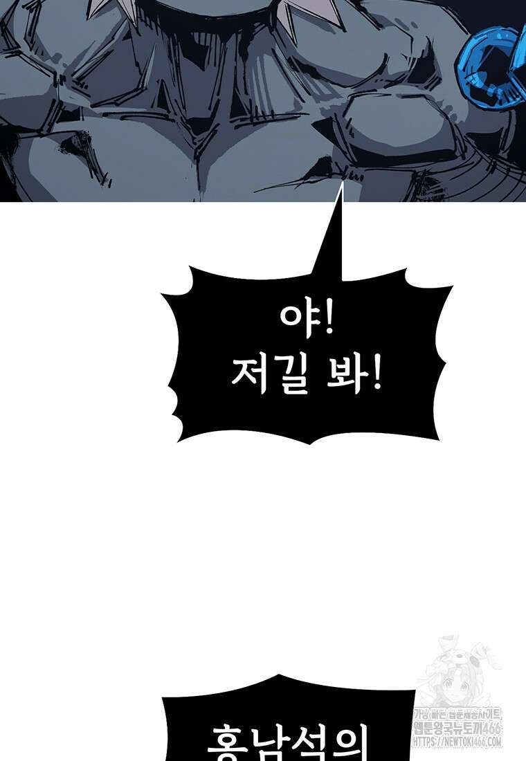 불멸의 투귀 137화 26