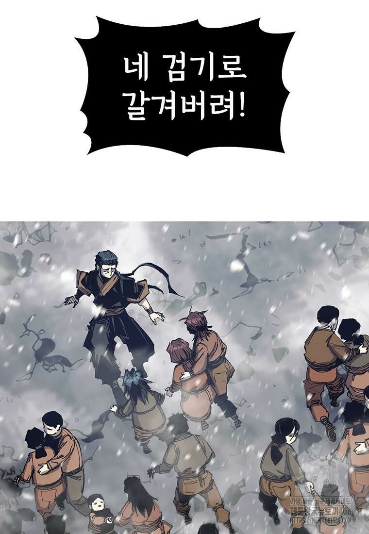 불멸의 투귀 137화 29