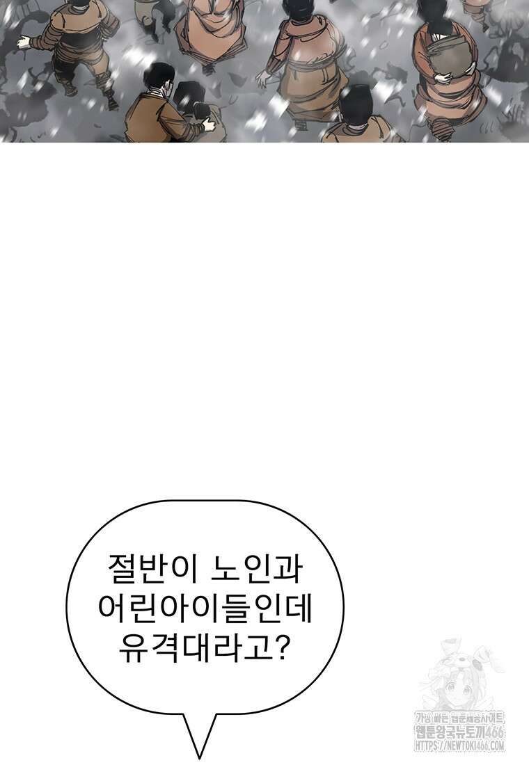 불멸의 투귀 137화 30
