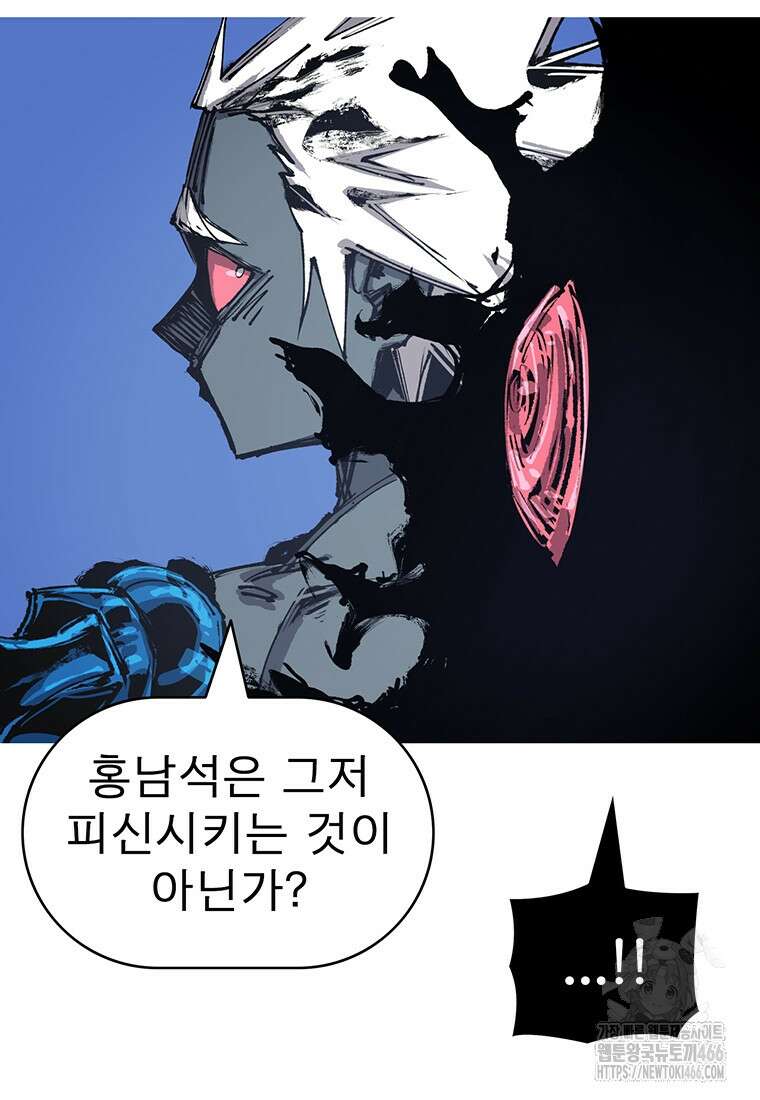 불멸의 투귀 137화 31