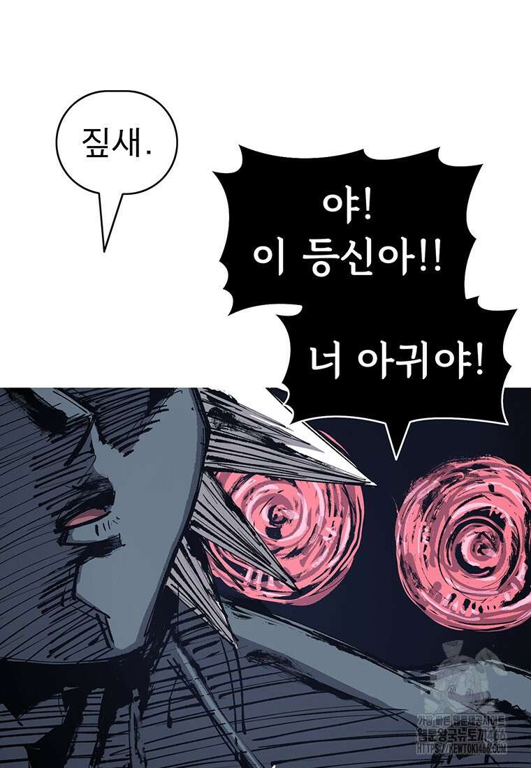 불멸의 투귀 137화 32
