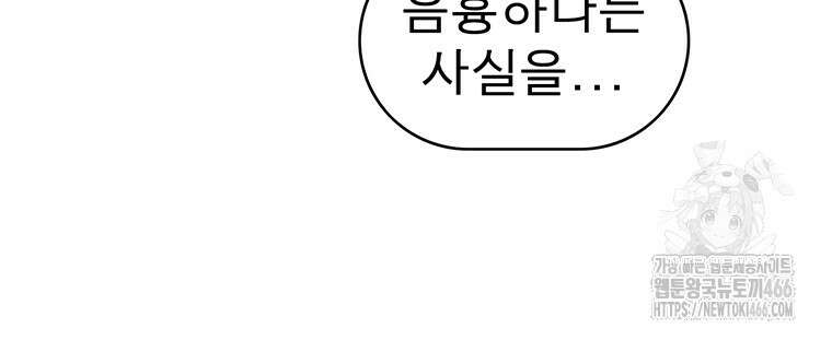 불멸의 투귀 137화 35
