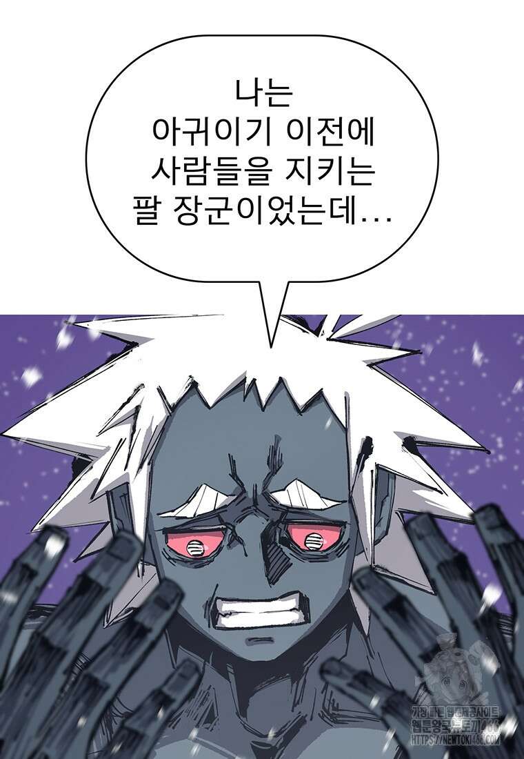 불멸의 투귀 137화 36