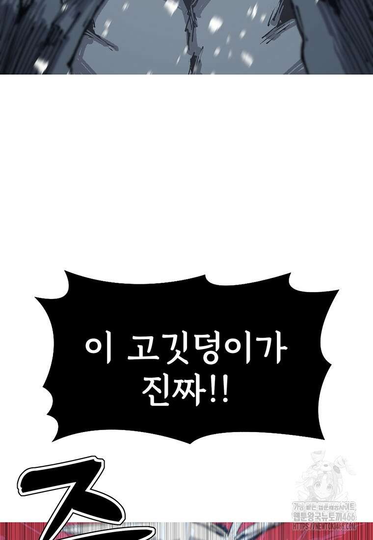 불멸의 투귀 137화 37