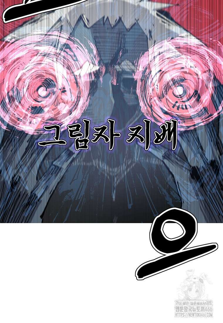 불멸의 투귀 137화 38