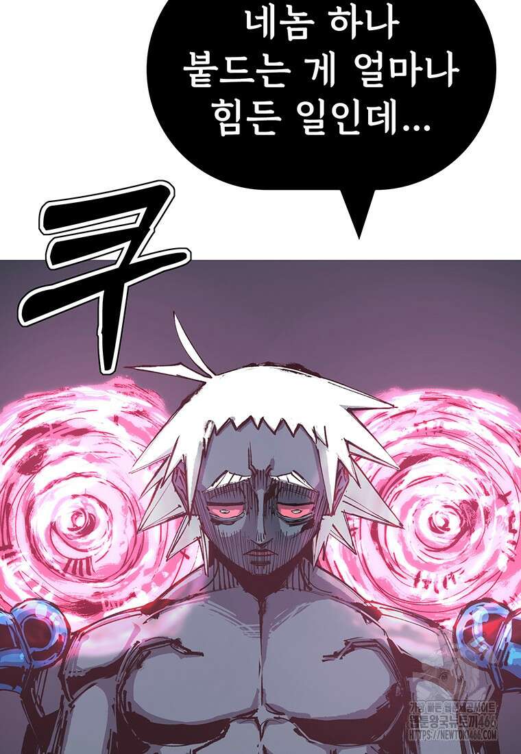 불멸의 투귀 137화 45