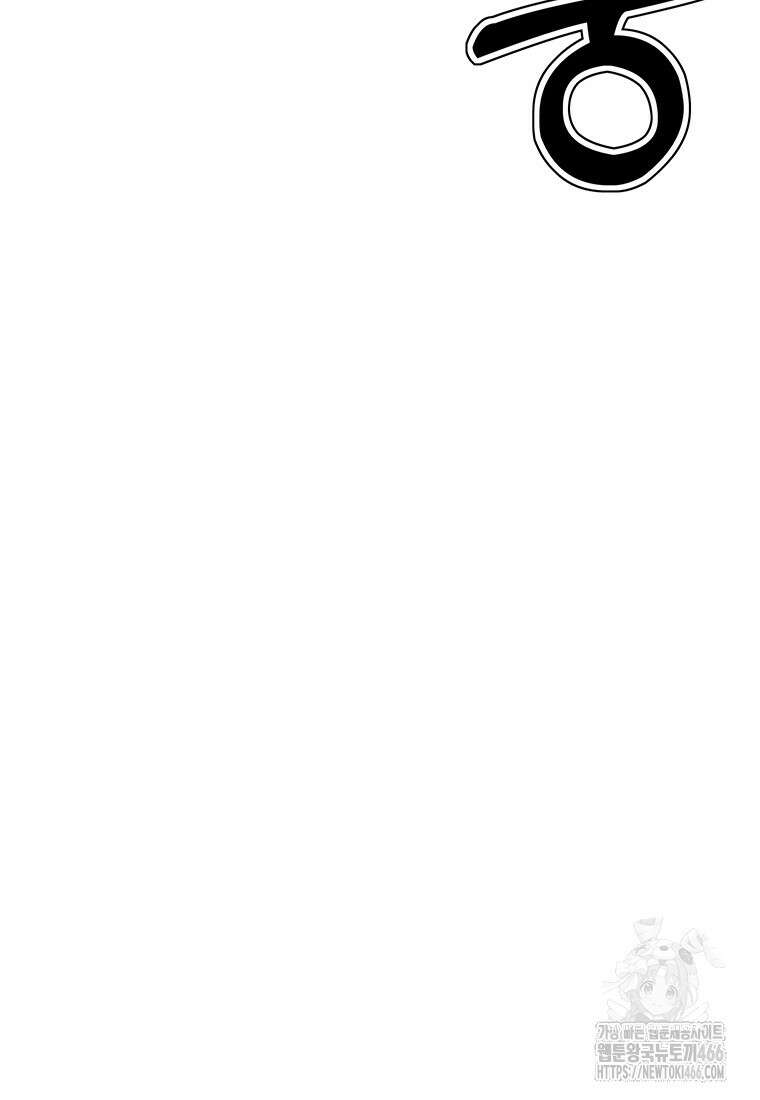 불멸의 투귀 137화 47