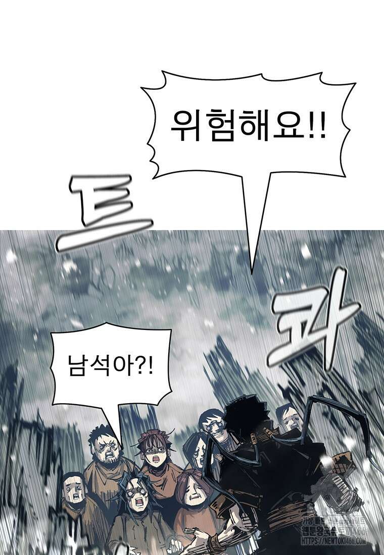 불멸의 투귀 137화 50